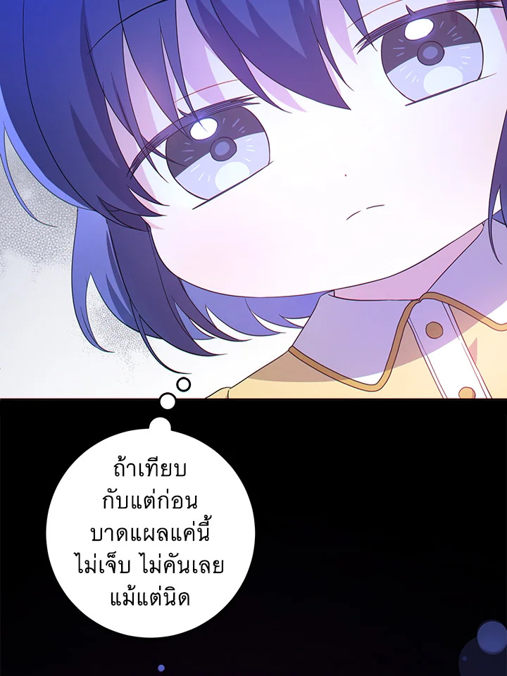 อ่านการ์ตูน Please Give Me the Pacifier 43 ภาพที่ 66