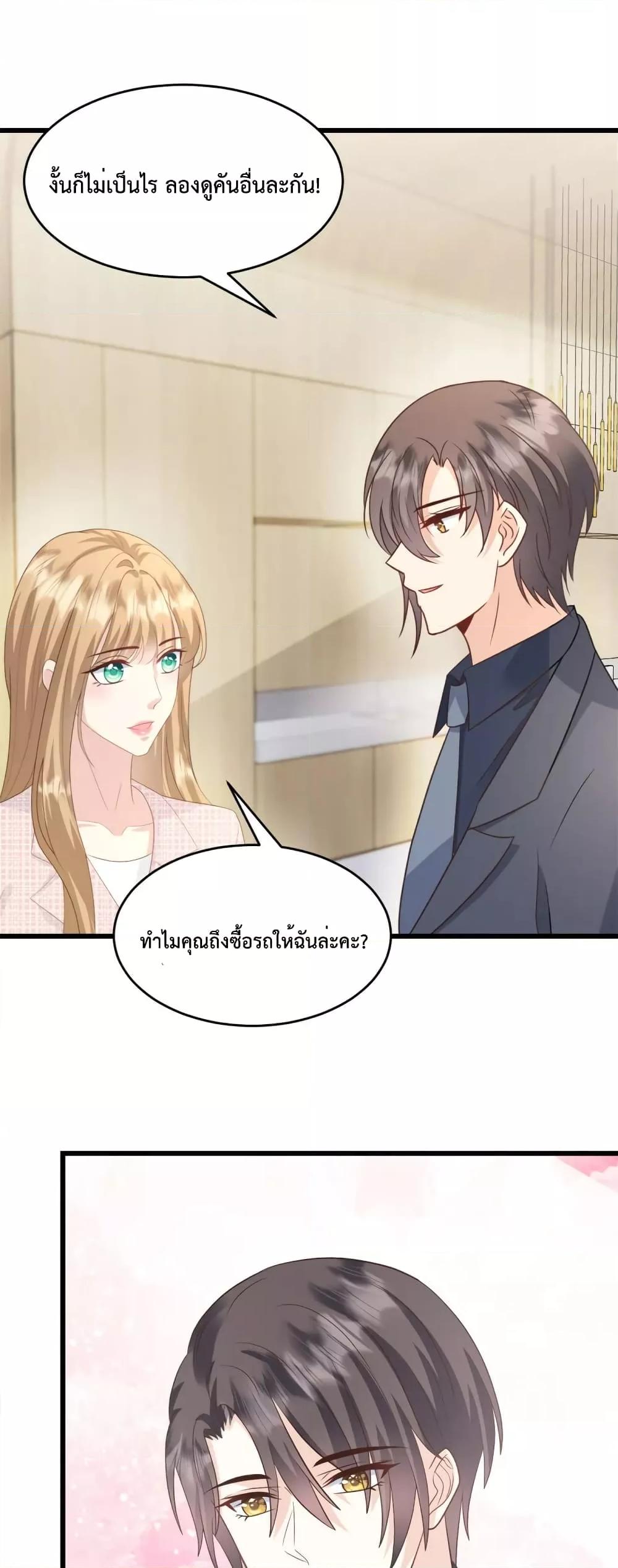 อ่านการ์ตูน Sunsets With You 43 ภาพที่ 6