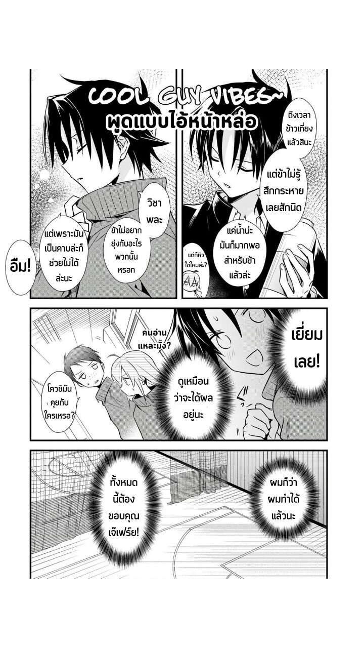 อ่านการ์ตูน Megami-ryou no Ryoubo-kun 26 ภาพที่ 11