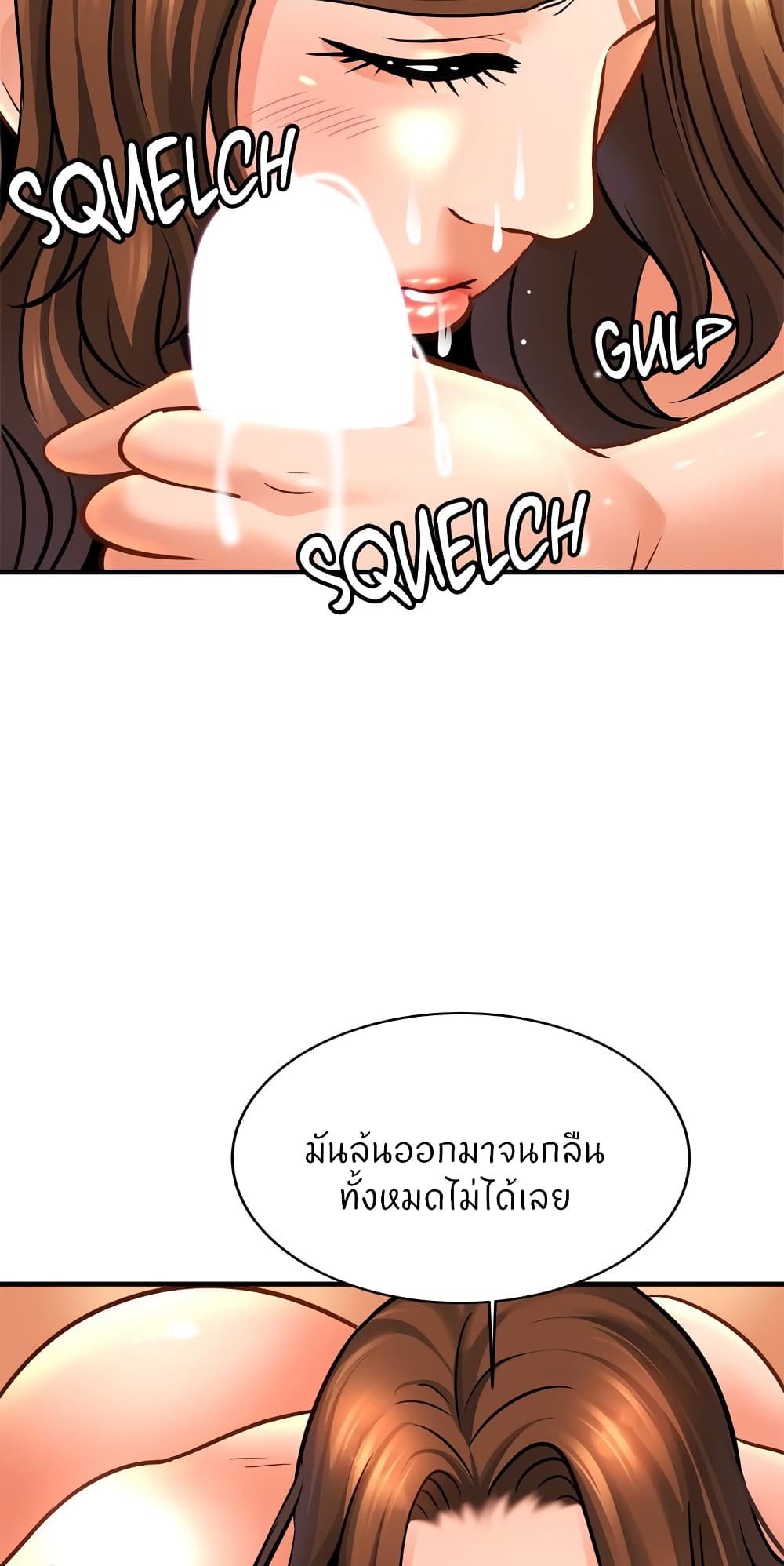 อ่านการ์ตูน Close Family 68 ภาพที่ 14