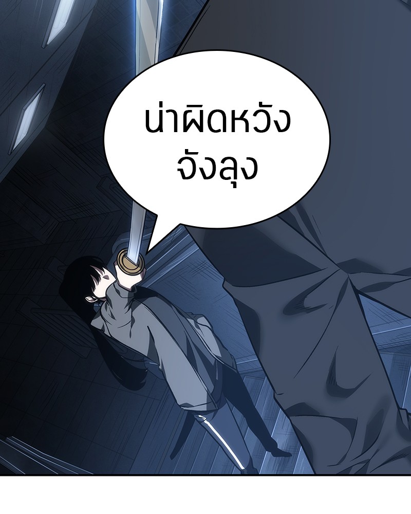 อ่านการ์ตูน Omniscient Reader 33 ภาพที่ 104