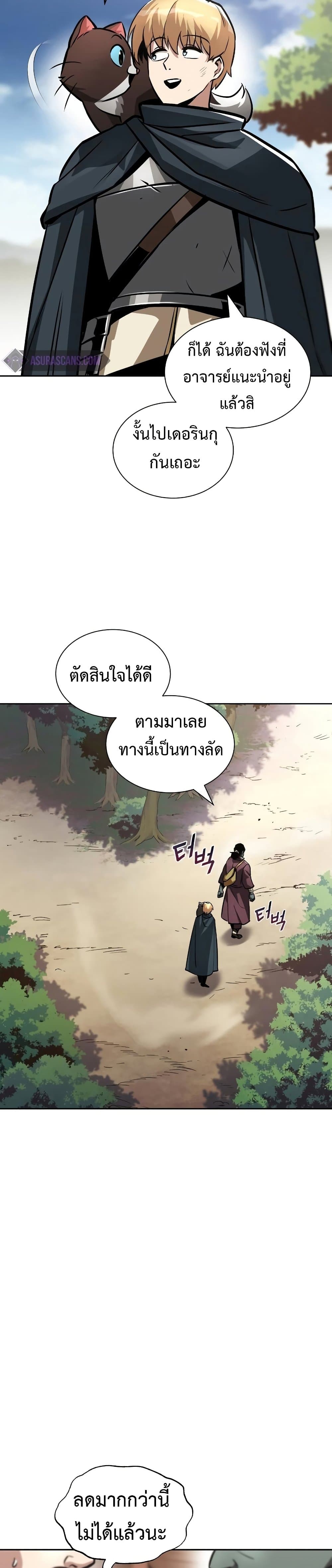 อ่านการ์ตูน The Lazy Prince Becomes A Genius 47 ภาพที่ 6