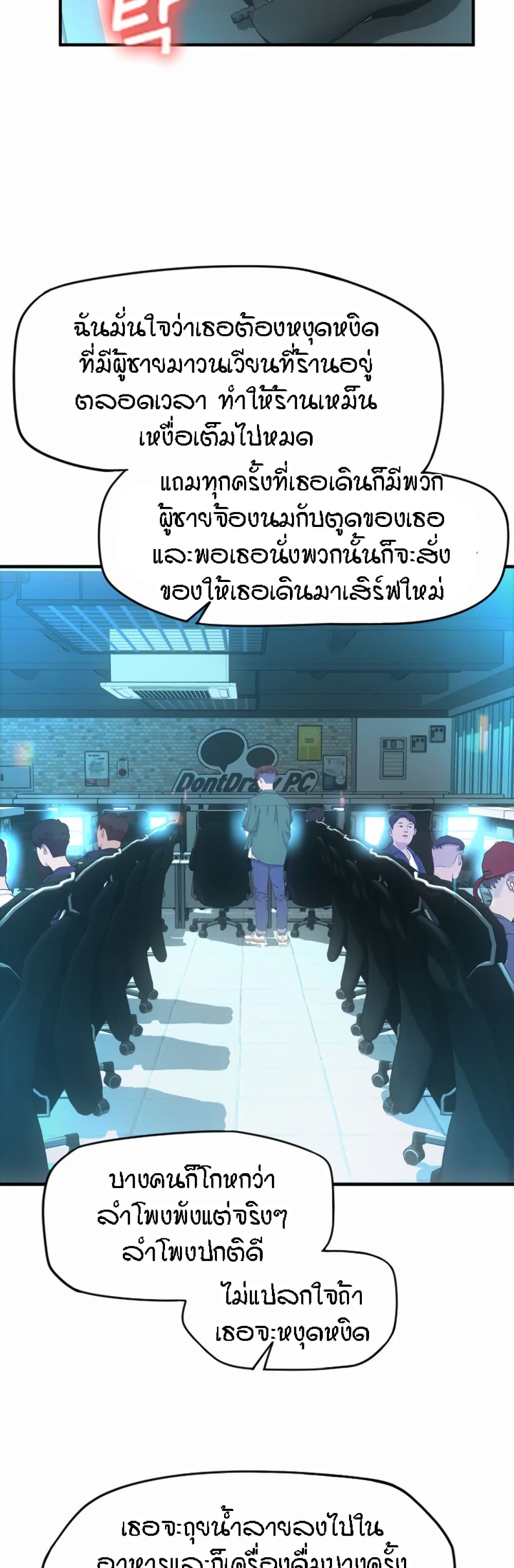 อ่านการ์ตูน Pay with Sperm Pay 8 ภาพที่ 38