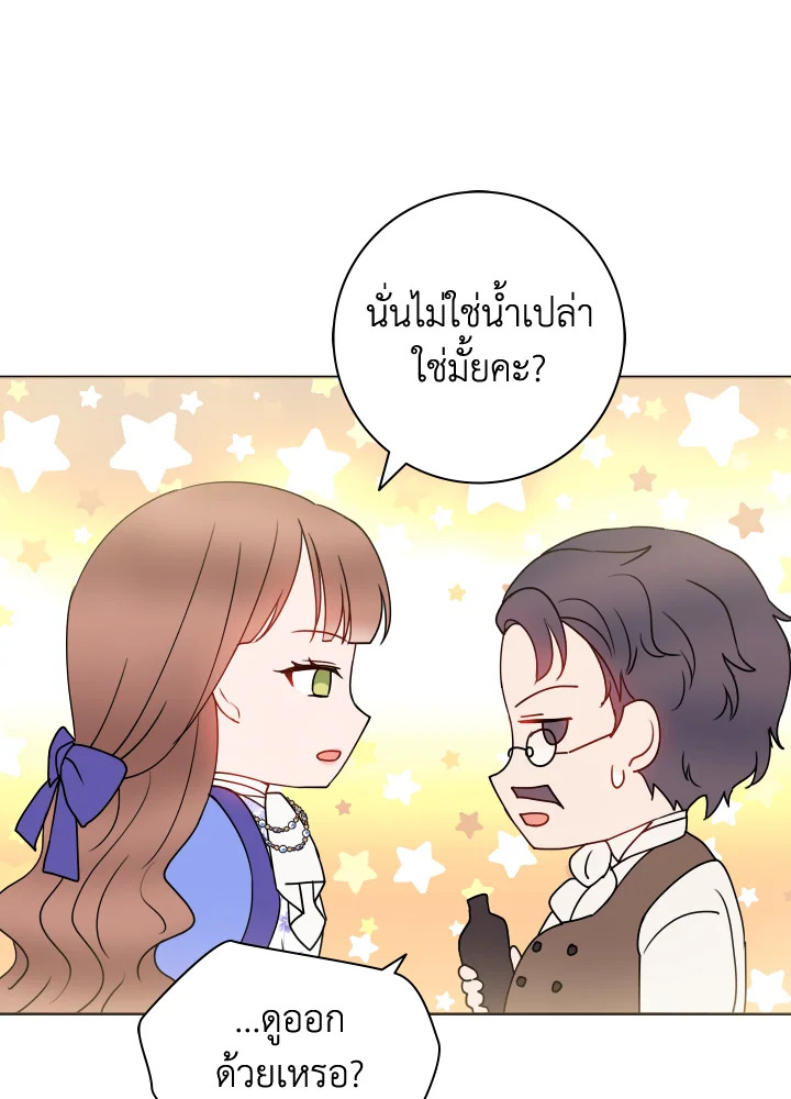 อ่านการ์ตูน Sickly Husband’s Contractual Wife 14 ภาพที่ 43