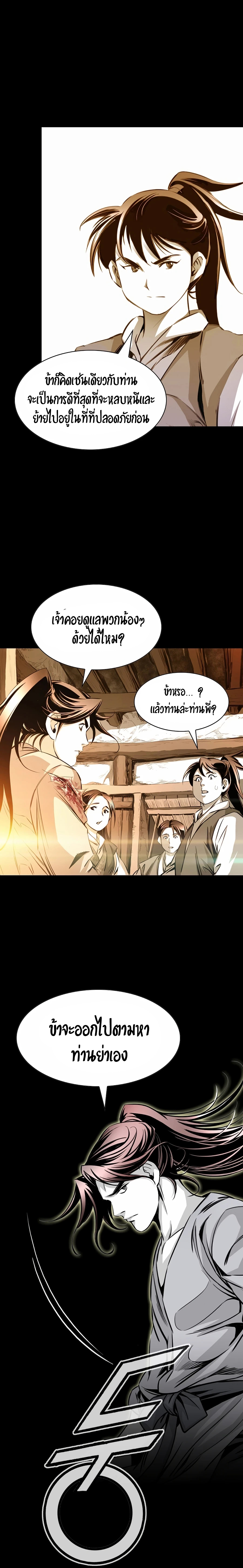 อ่านการ์ตูน Way to Heaven 20 ภาพที่ 24