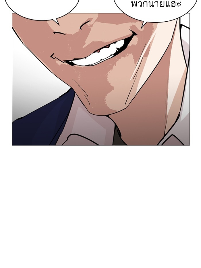 อ่านการ์ตูน Lookism 252 ภาพที่ 29