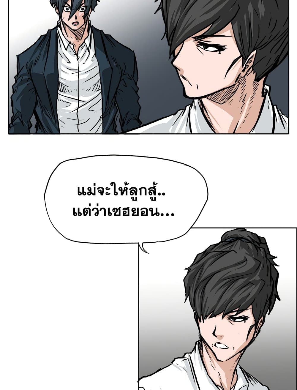 อ่านการ์ตูน Boss in School 60 ภาพที่ 41