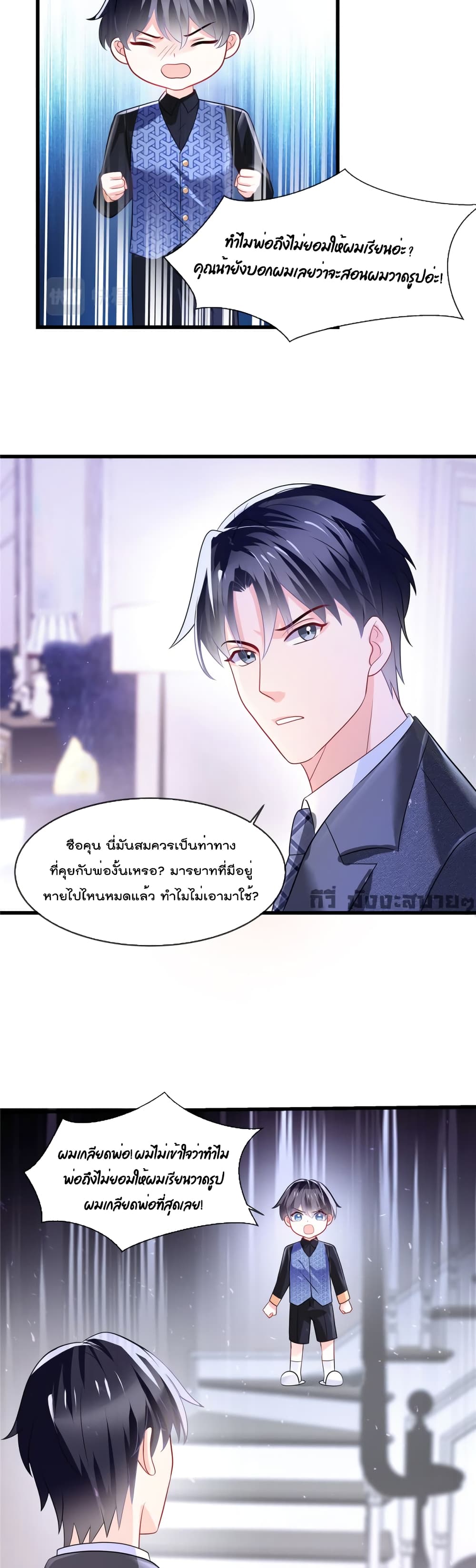 อ่านการ์ตูน Oh My Baby 12 ภาพที่ 3