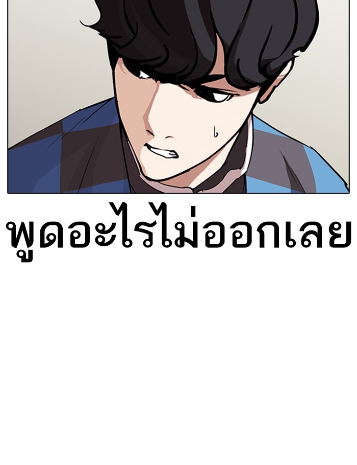 อ่านการ์ตูน Lookism 288 ภาพที่ 16