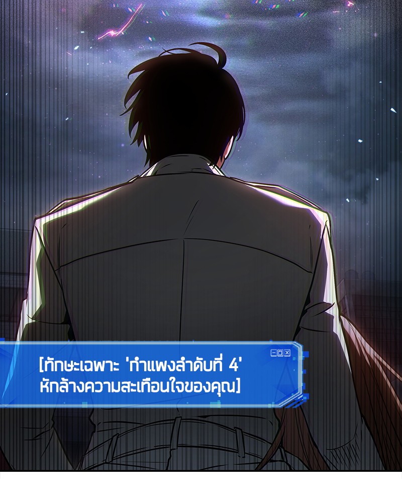 อ่านการ์ตูน Omniscient Reader 89 ภาพที่ 10