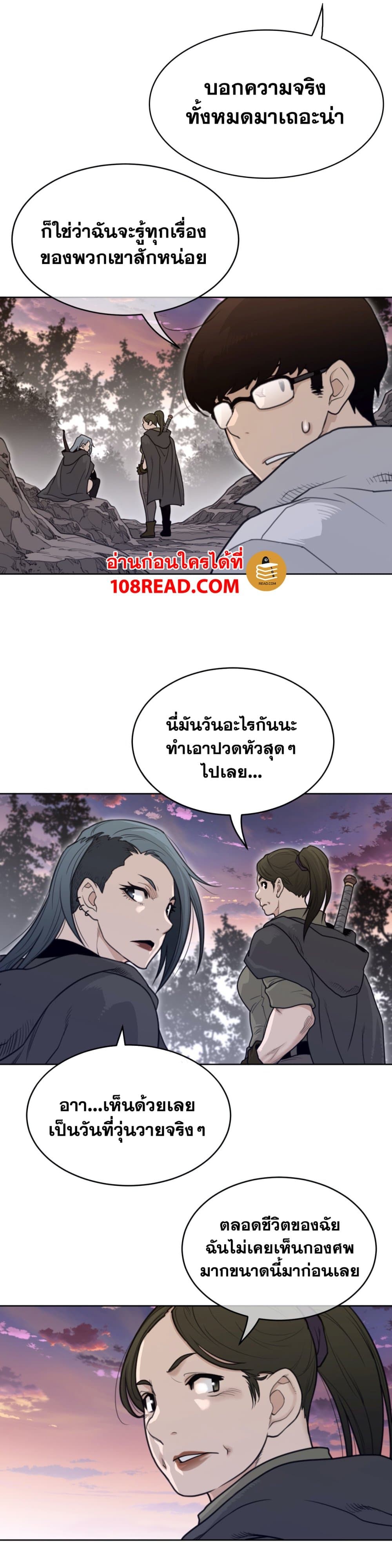 อ่านการ์ตูน Perfect Half 135 ภาพที่ 4