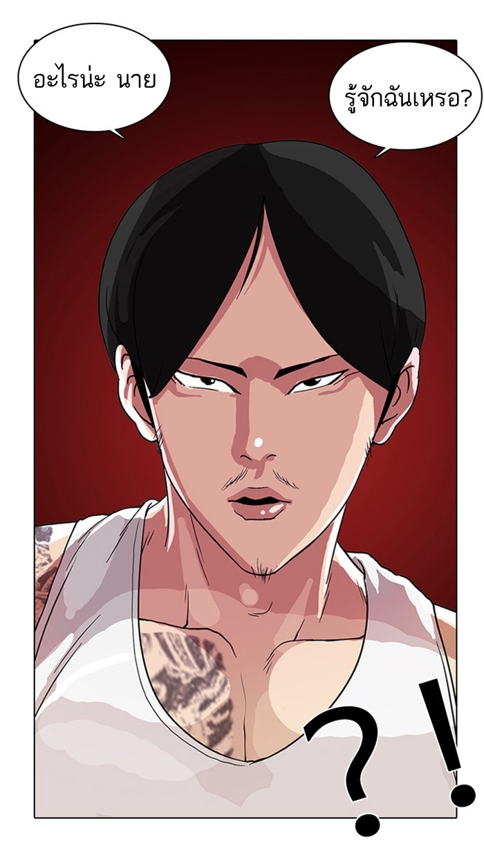 อ่านการ์ตูน Lookism 9 ภาพที่ 65