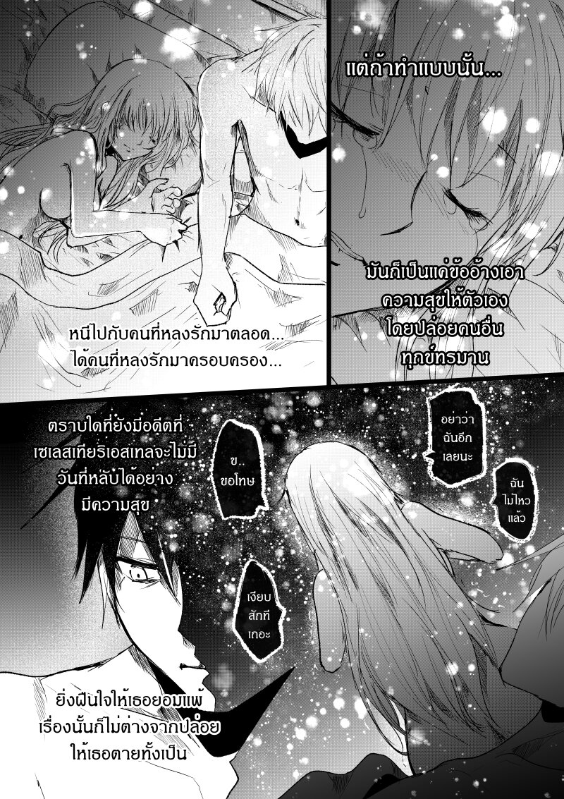 อ่านการ์ตูน Path A waY 193 ภาพที่ 15