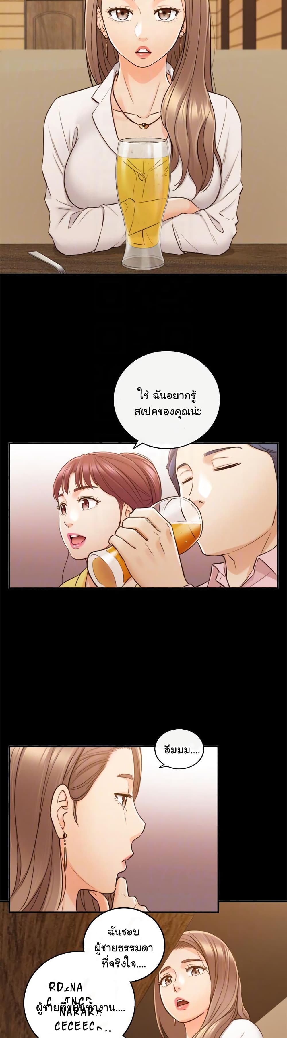 อ่านการ์ตูน Young Boss 56 ภาพที่ 16