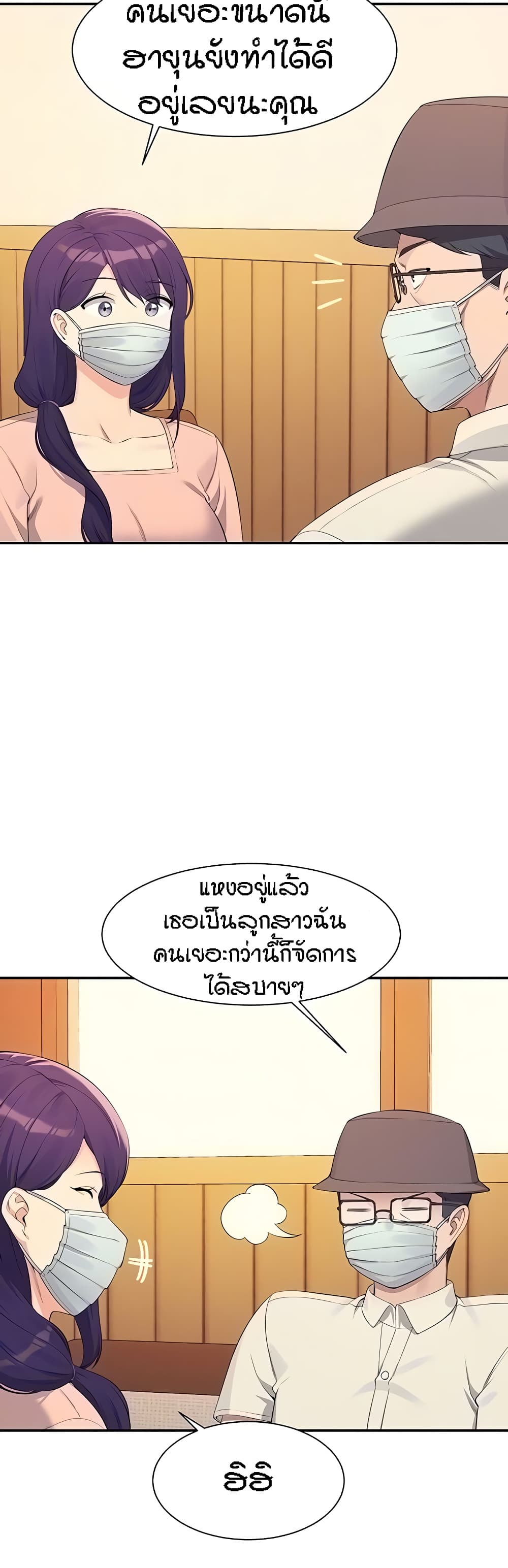 อ่านการ์ตูน Is There No Goddess in My College 93 ภาพที่ 6