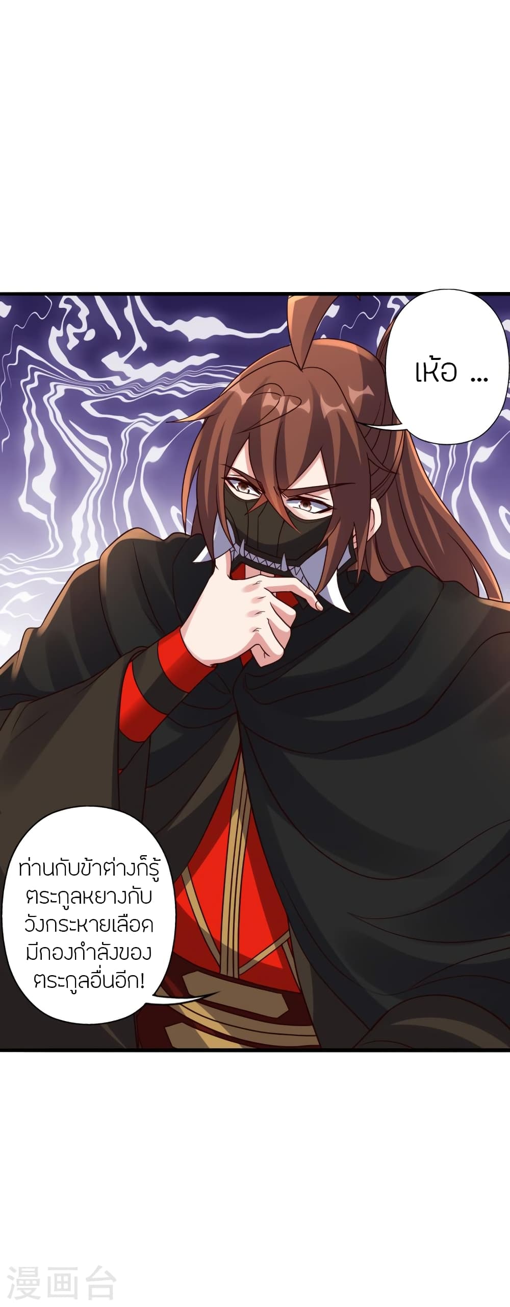 อ่านการ์ตูน Banished Disciple’s Counterattack 384 ภาพที่ 44