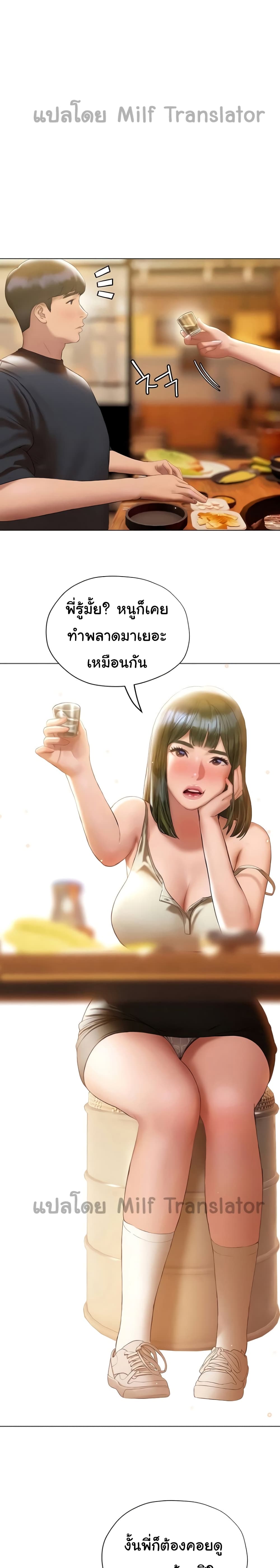 อ่านการ์ตูน Understanding of Flirting 17 ภาพที่ 1