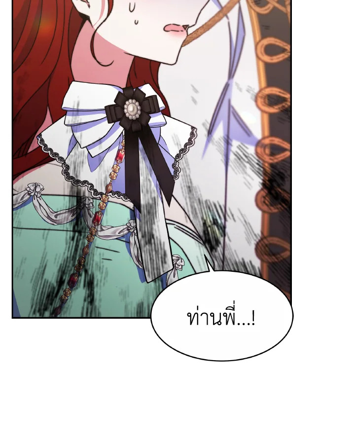 อ่านการ์ตูน Evangeline After the Ending 32 ภาพที่ 109