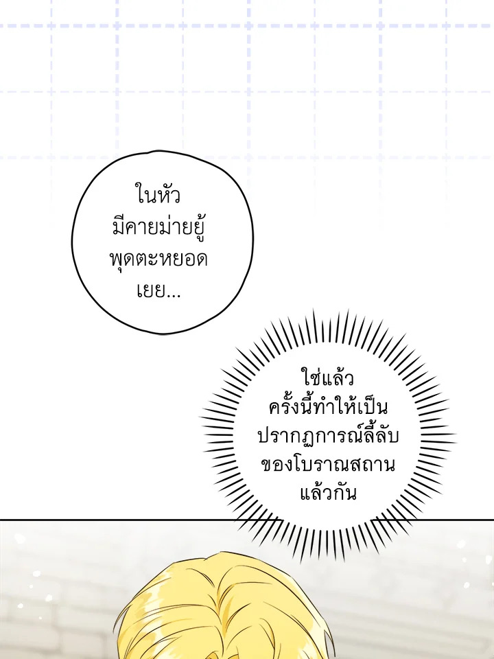 อ่านการ์ตูน Please Give Me the Pacifier 54 ภาพที่ 62