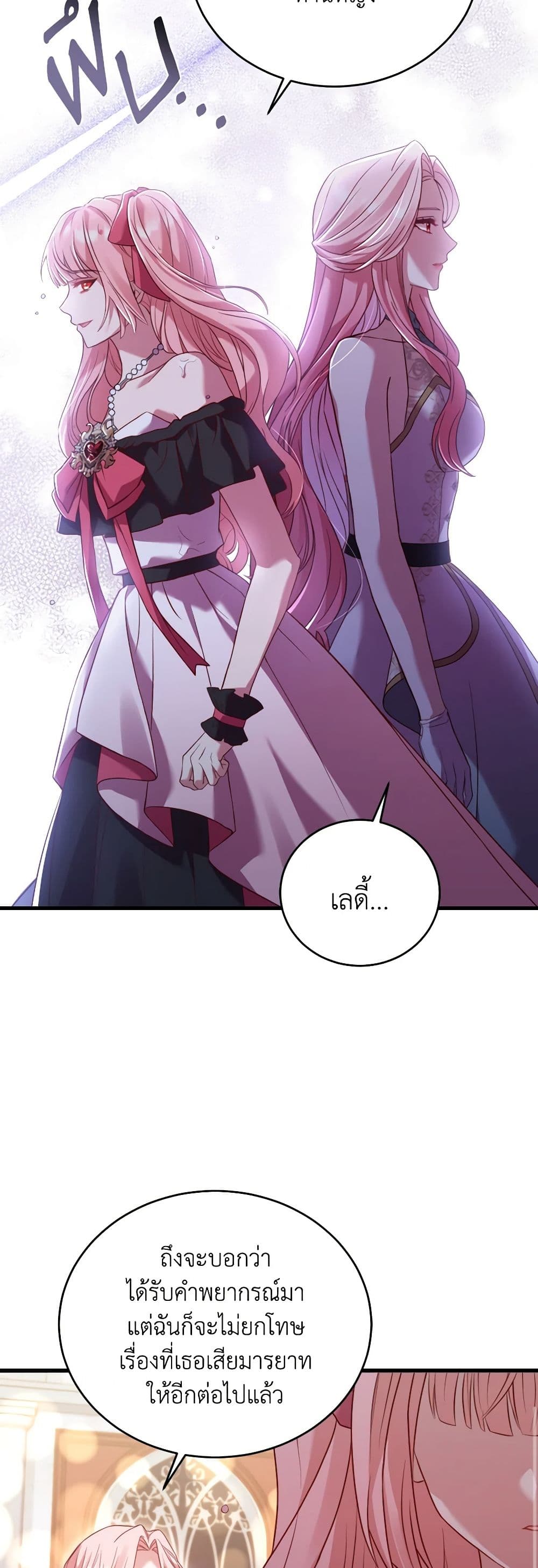 อ่านการ์ตูน The Price Of Breaking Up 16 ภาพที่ 24