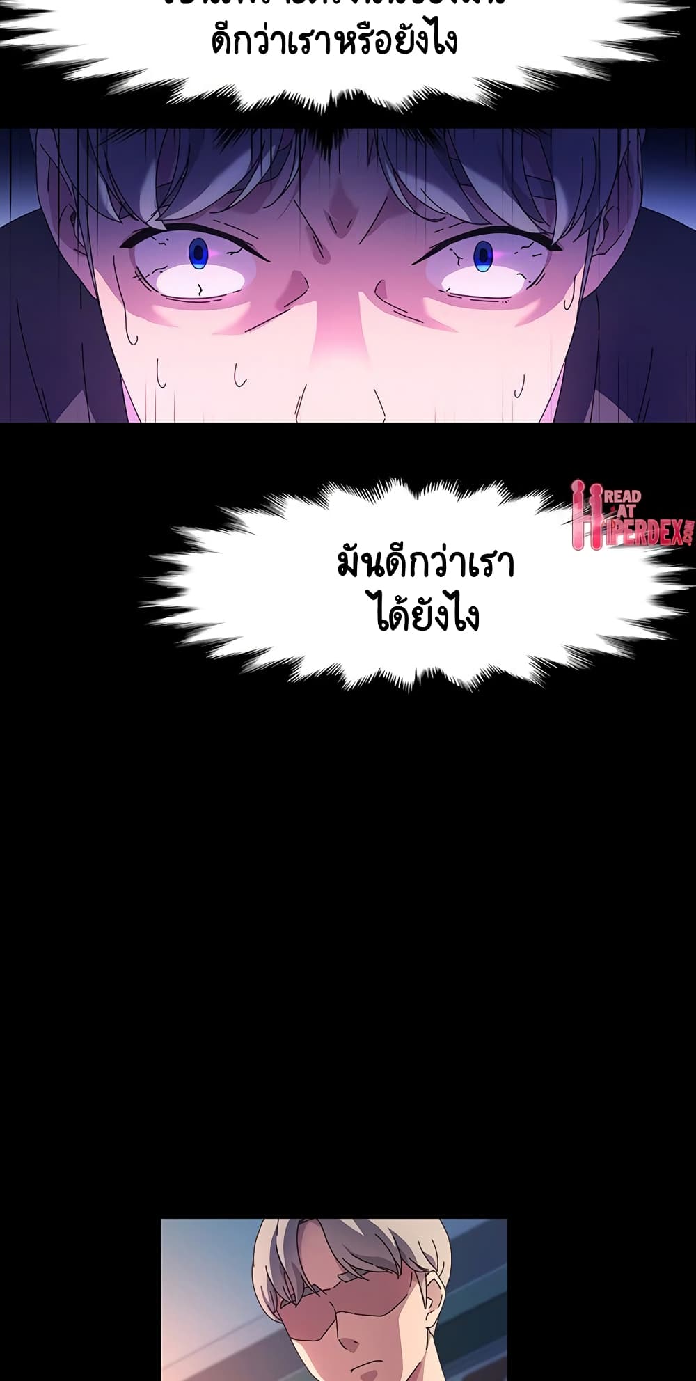 อ่านการ์ตูน God Model 36 ภาพที่ 23