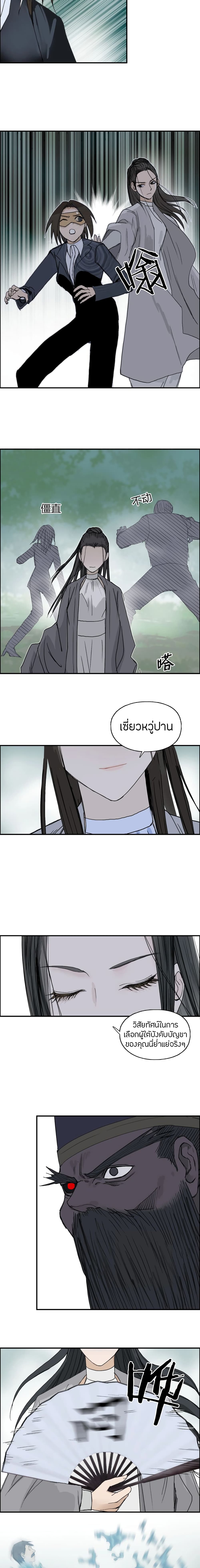 อ่านการ์ตูน Super Cube 171 ภาพที่ 14