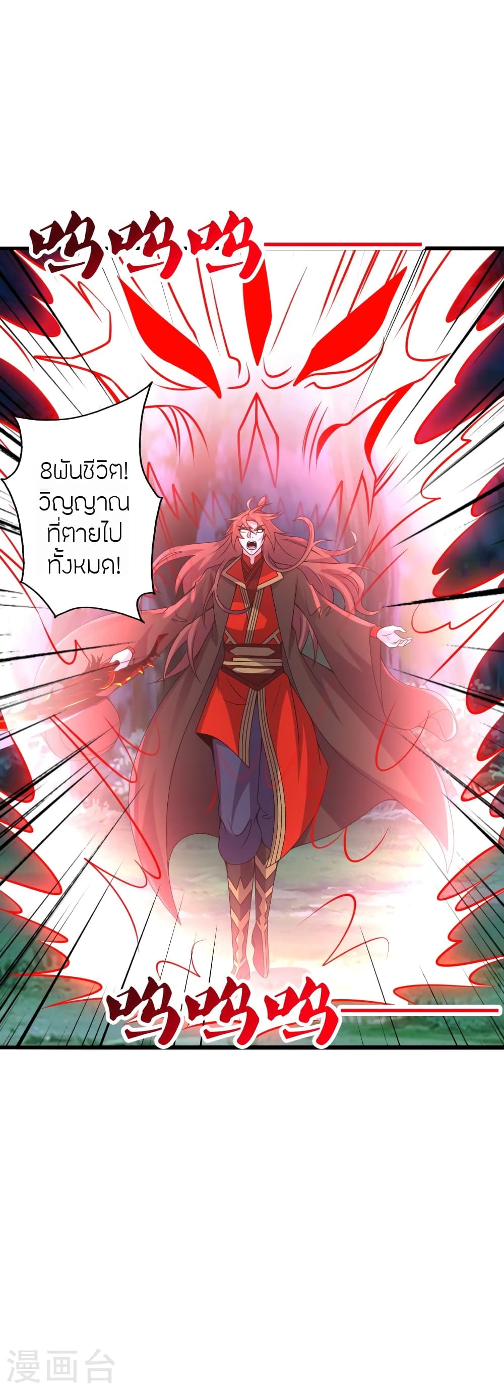 อ่านการ์ตูน Banished Disciple’s Counterattack 426 ภาพที่ 12