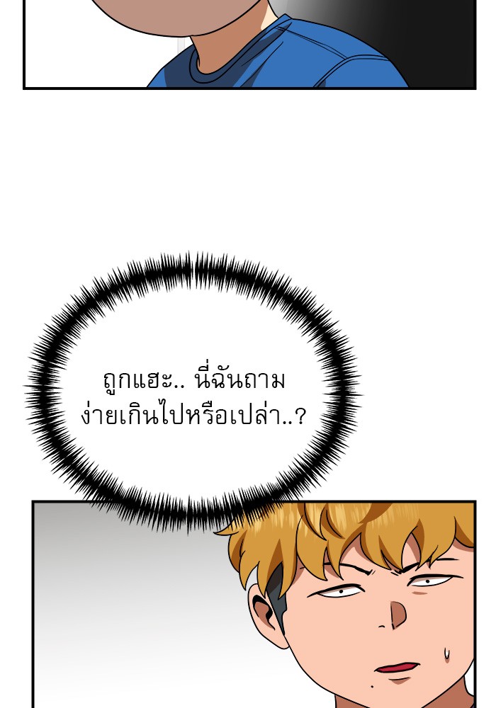 อ่านการ์ตูน Double Click 54 ภาพที่ 166