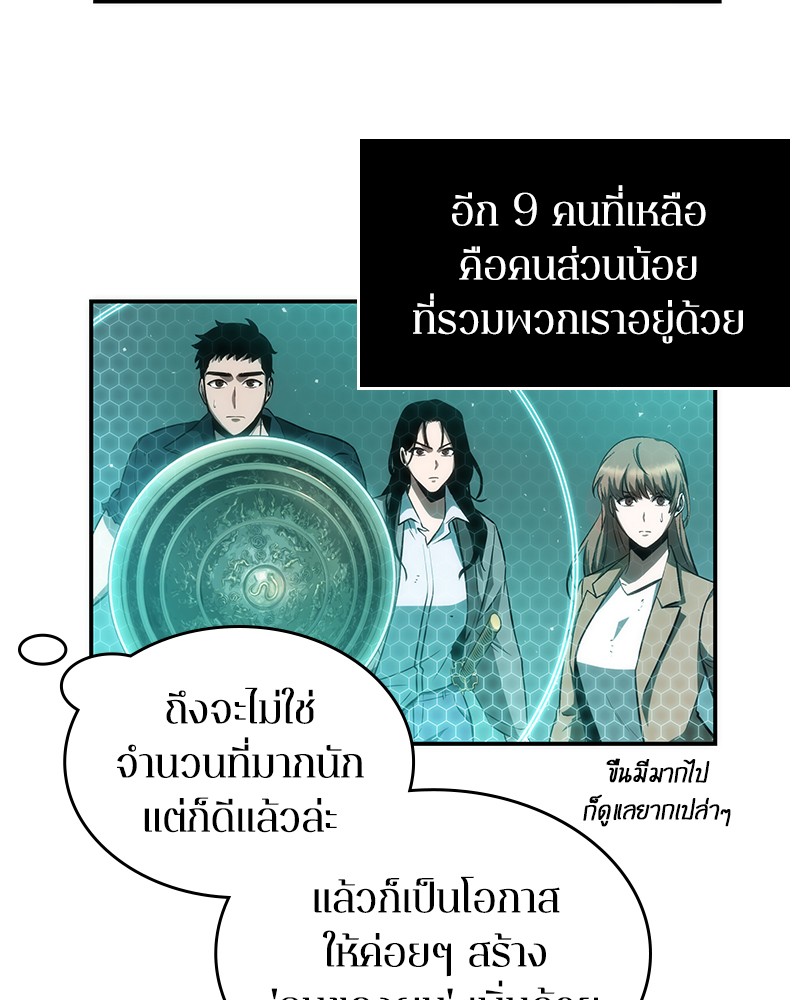 อ่านการ์ตูน Omniscient Reader 44 ภาพที่ 112