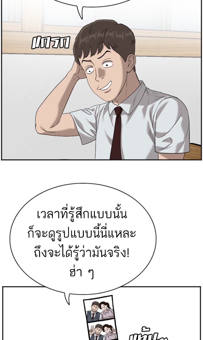 อ่านการ์ตูน Bad Guy 89 ภาพที่ 18