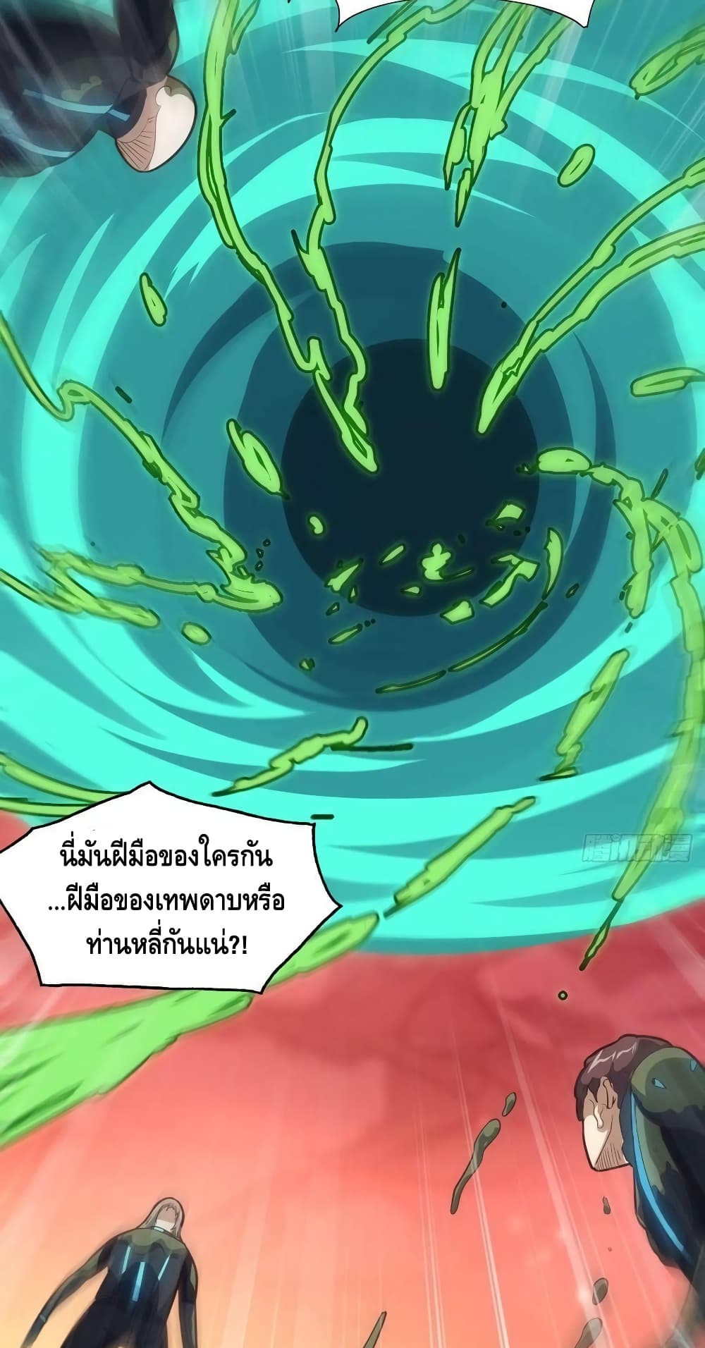 อ่านการ์ตูน High Energy Strikes 210 ภาพที่ 23