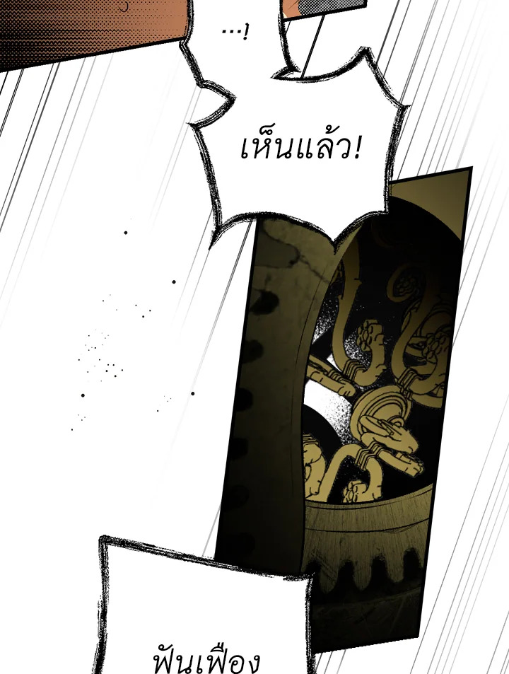 อ่านการ์ตูน The Lady’s Secret 26 ภาพที่ 104