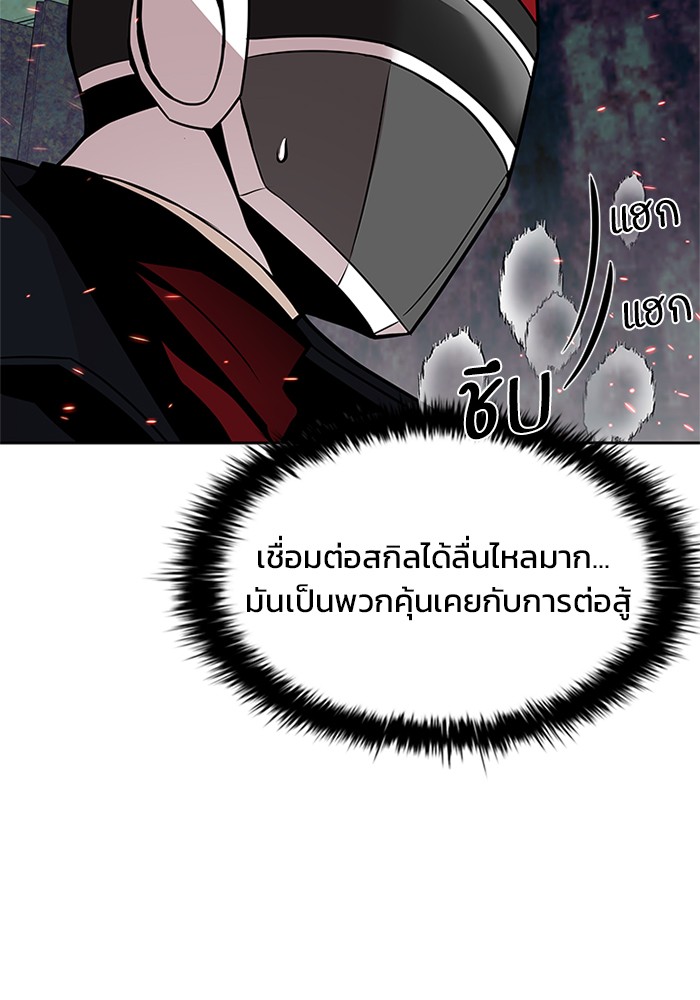 อ่านการ์ตูน Villain to Kill 49 ภาพที่ 18