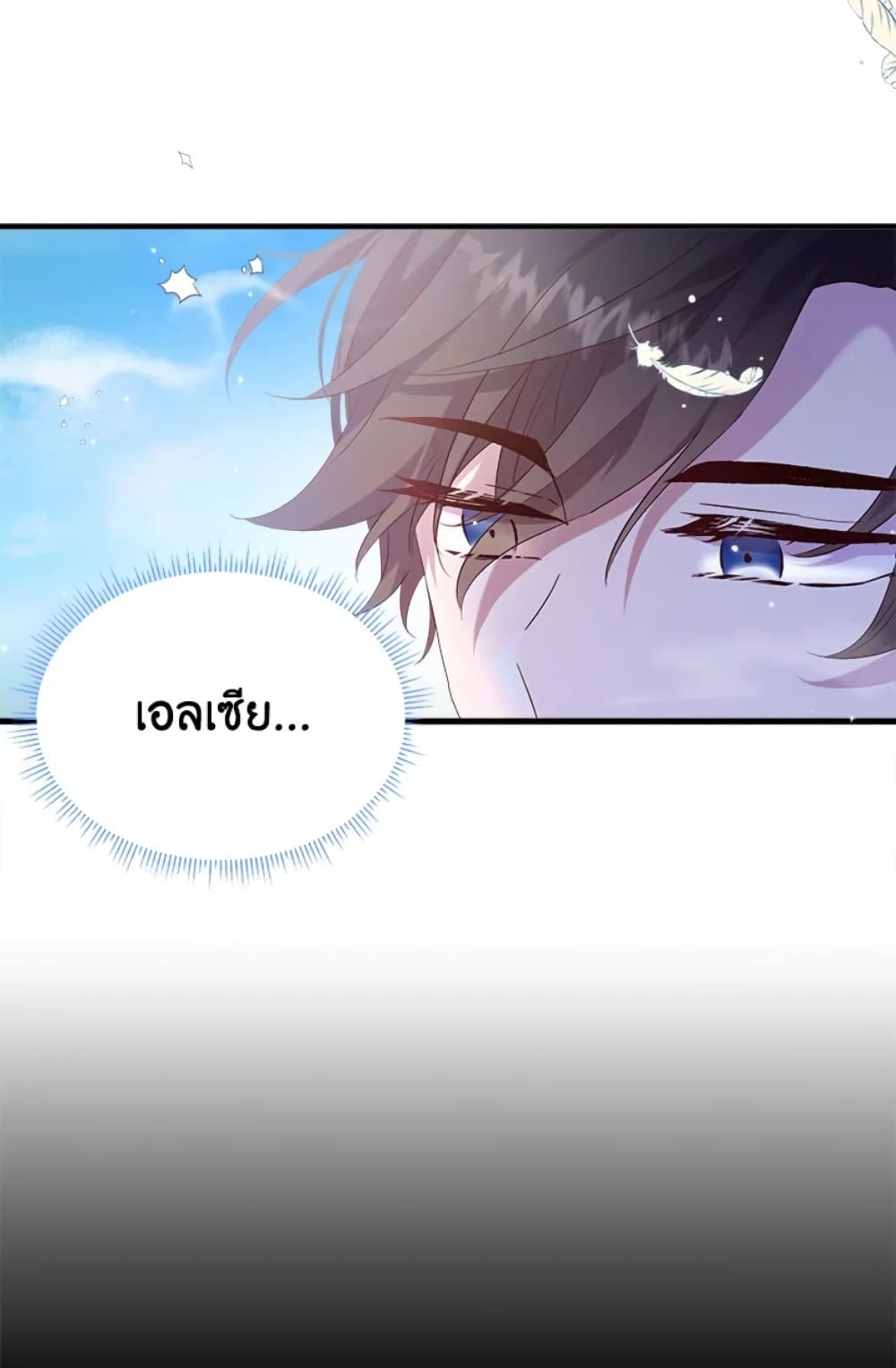 อ่านการ์ตูน I Didn’t Save You To Get Proposed To 5 ภาพที่ 5