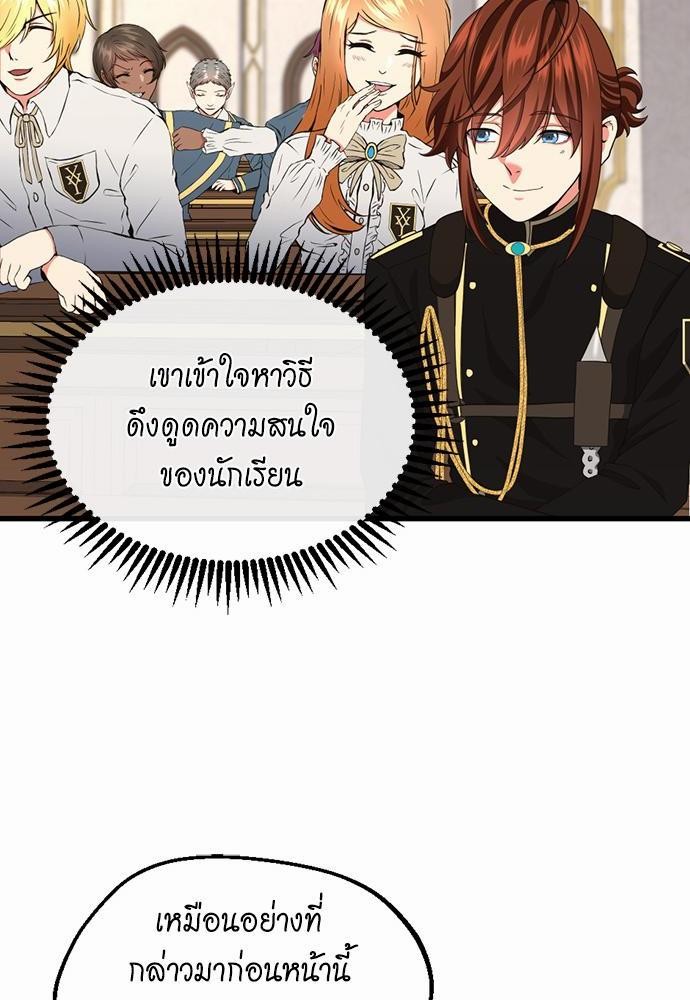 อ่านการ์ตูน The Beginning After The End 106 ภาพที่ 76