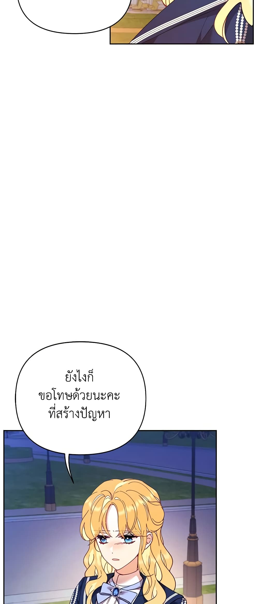 อ่านการ์ตูน Finding My Place 46 ภาพที่ 23