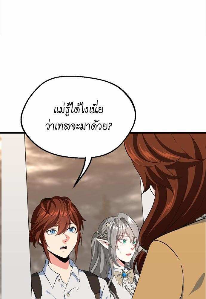 อ่านการ์ตูน The Beginning After The End 114 ภาพที่ 70