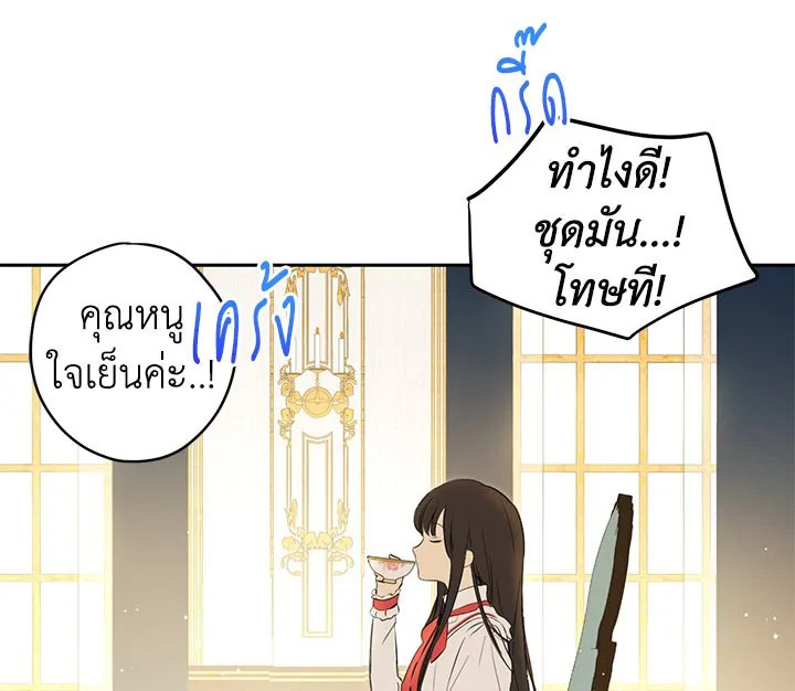 อ่านการ์ตูน Actually I Was the Real One 2 ภาพที่ 49