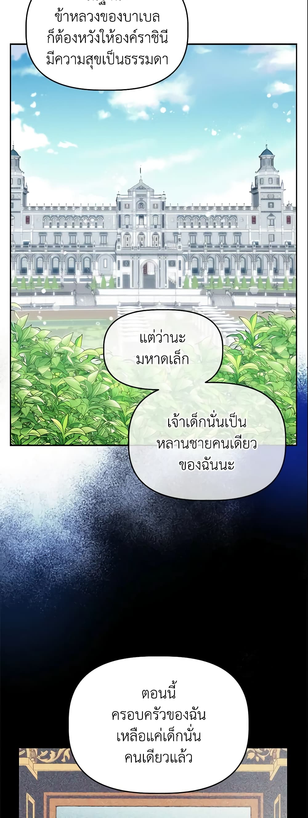 อ่านการ์ตูน Queen, You Mustn’t! 10 ภาพที่ 14