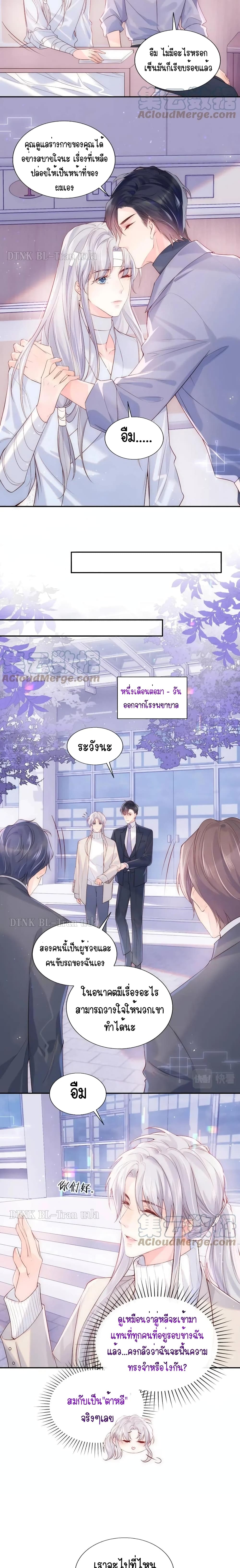 อ่านการ์ตูน The Marshals Are Getting Divorced At The Same Time 12 ภาพที่ 3