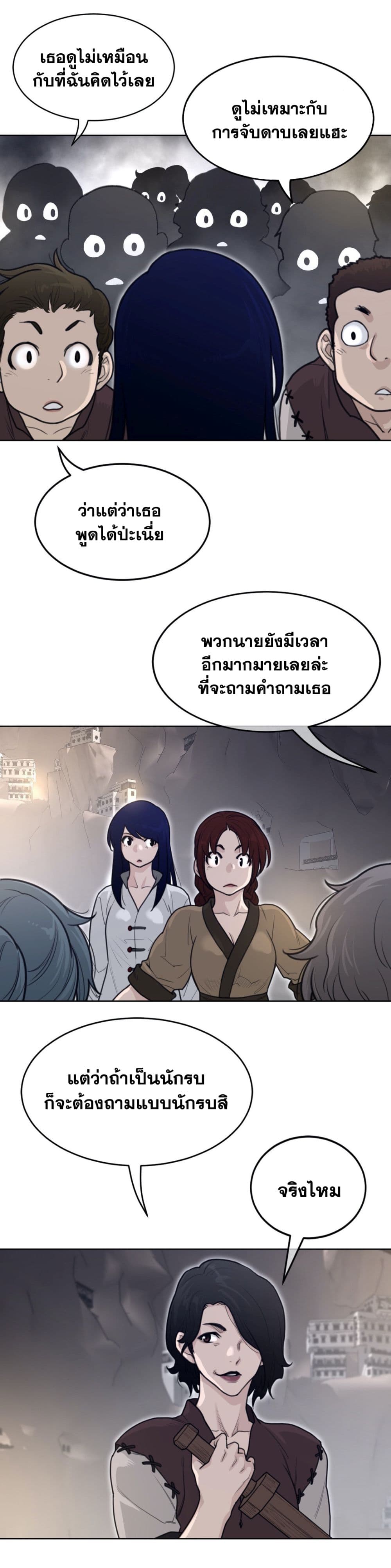 อ่านการ์ตูน Perfect Half 147 ภาพที่ 13