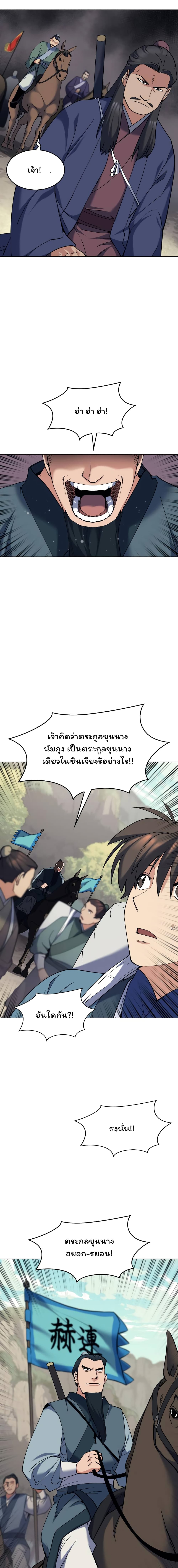 อ่านการ์ตูน Tale of a Scribe Who Retires to the Countryside 51 ภาพที่ 7