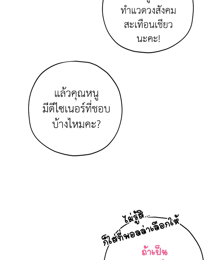 อ่านการ์ตูน Actually, I Was the Real One 22 ภาพที่ 26