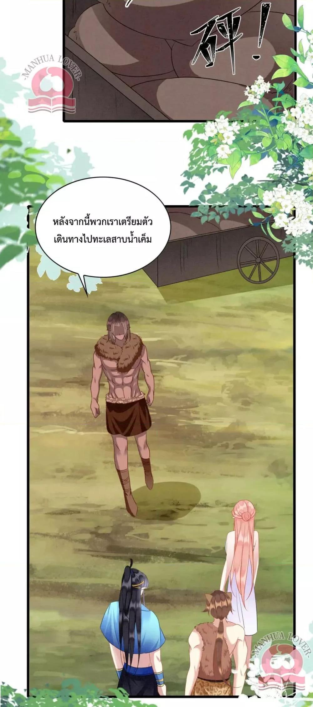 อ่านการ์ตูน Help! The Snake Husband Loves Me So Much! 38 ภาพที่ 3