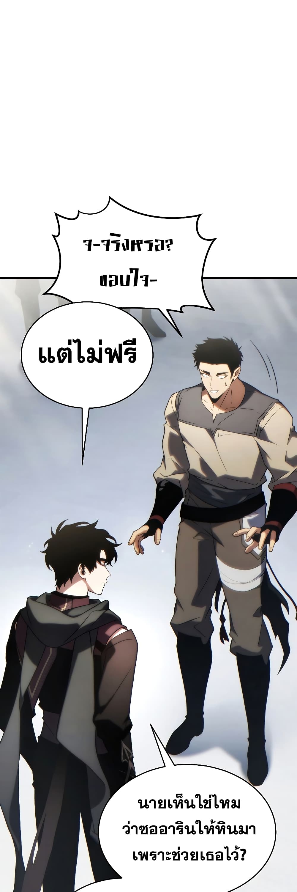 อ่านการ์ตูน The 100th Regression of the Max-Level Player 34 ภาพที่ 38