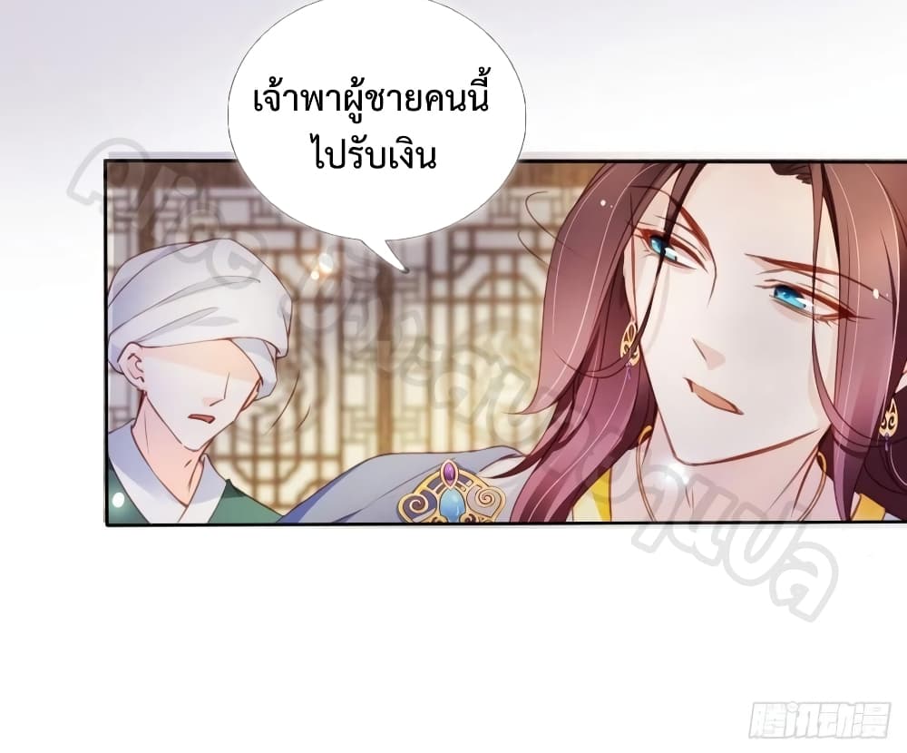 อ่านการ์ตูน She Became The White Moonlight Of The Sick King 76 ภาพที่ 11