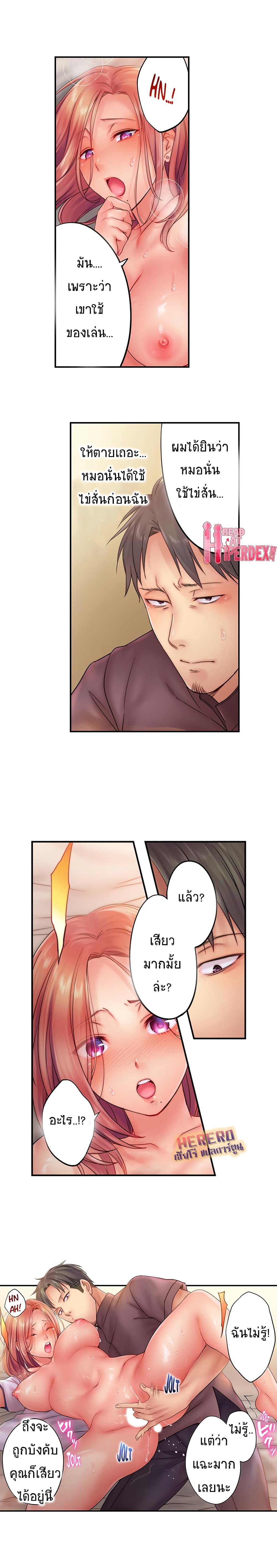 อ่านการ์ตูน I Can’t Resist His Massage! Cheating in Front of My Husband’s Eyes 27 ภาพที่ 2