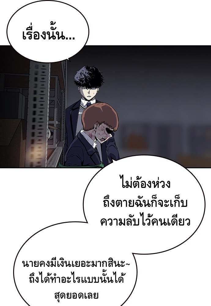 อ่านการ์ตูน King Game 4 ภาพที่ 135