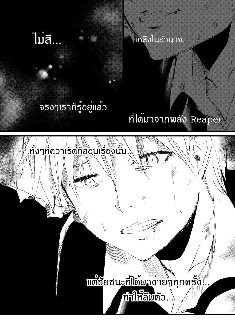 อ่านการ์ตูน Path A waY 184 ภาพที่ 8