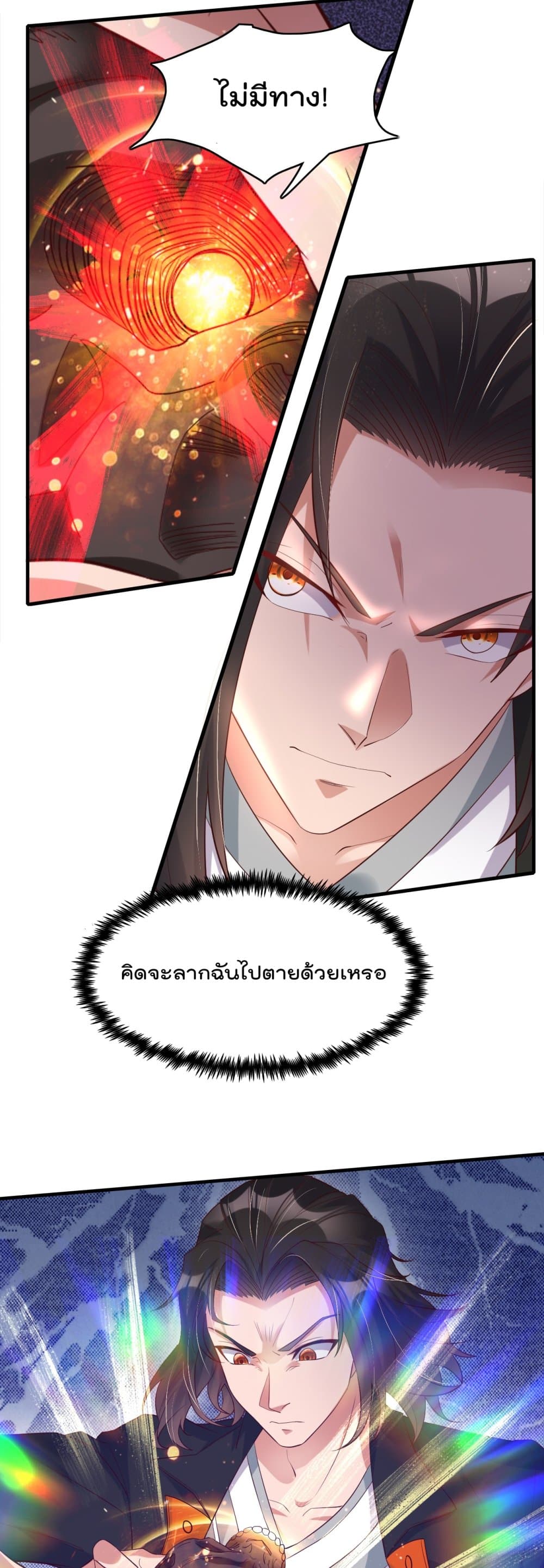 อ่านการ์ตูน Rebirth Immortal Emperor in the city 15 ภาพที่ 3